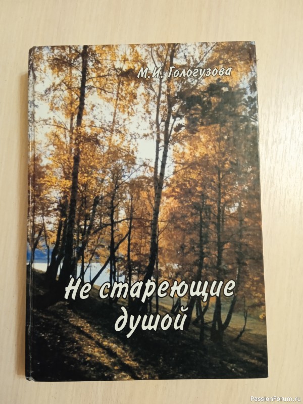 Память о маме. Часть 2. Литературное творчество