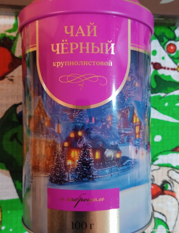 Новый год к нам мчится&hellip;