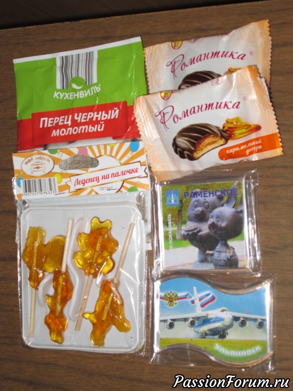 Менялки. Теперь у меня есть помощница - Домоправительница.
