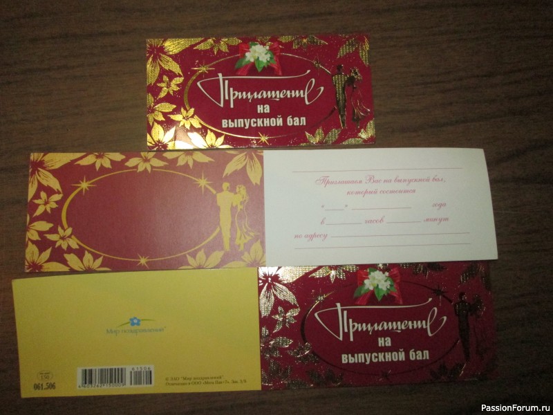 Для выпускников и не только