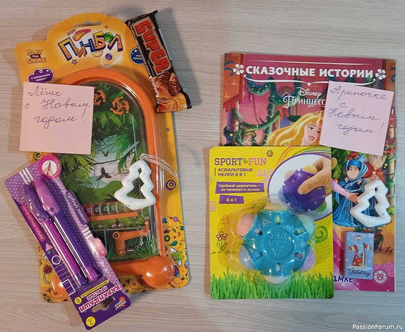 Новый год к нам мчится&hellip;
