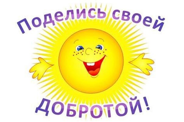 Я верю, что все начинается с меня.