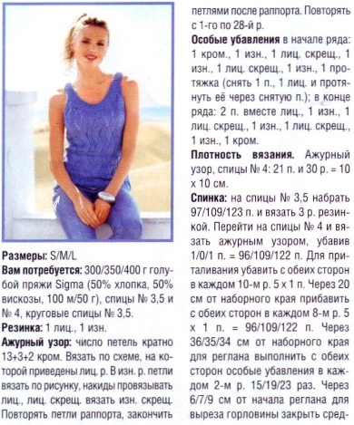 Летние топы
