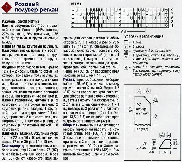Нежный топ спицами