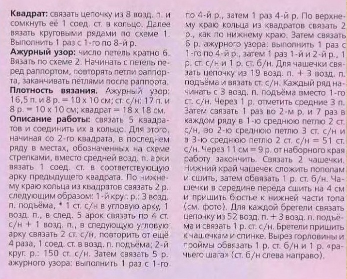Туничка