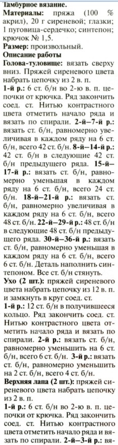 Вязаный котяра