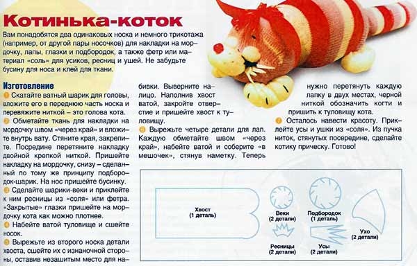 Игрушки из носочков