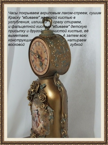 &laquo;Лот №33. Часы каминные бронзовые&raquo;