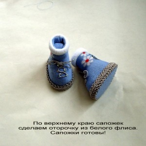 Сапожки для Снегурочки. Игрушки на Елку