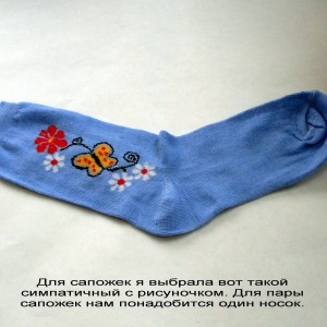 Сапожки для Снегурочки. Игрушки на Елку
