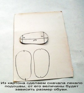 Сапожки для Снегурочки. Игрушки на Елку