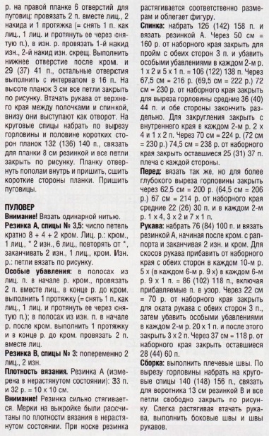 Двойка спицами