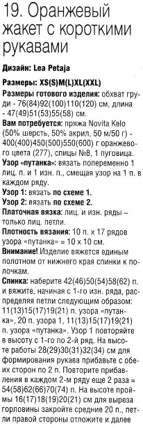 Жакет с коротким рукавом