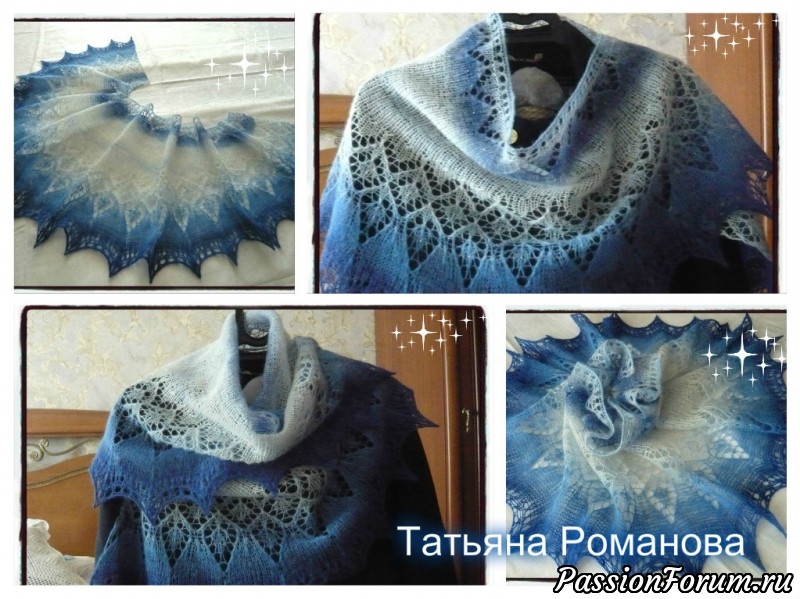 Шали голубое настроение