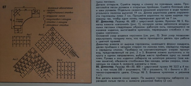 Пуловер крючком из прошлого
