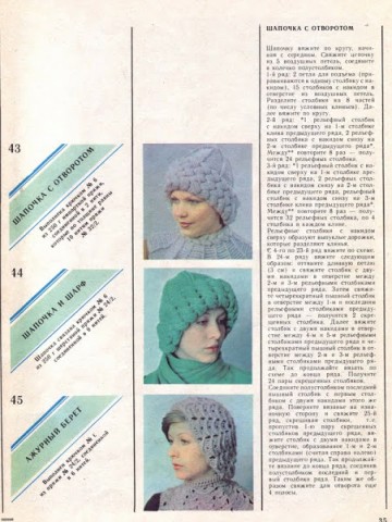 Береты крючком и схемы к ним
