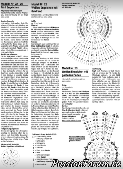 Вязаные ангелочки.