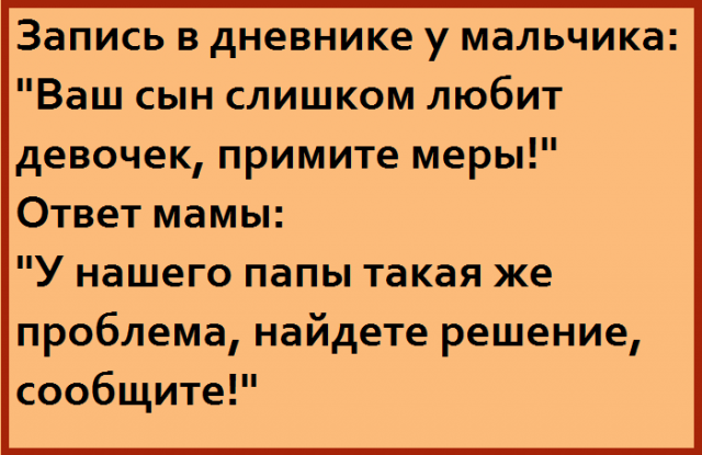 ​"Смеяться, право, не грешно над тем, что нам порой смешно..."