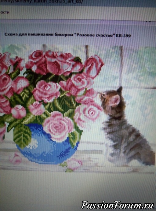 Вниманию вышивальщиц бисером!!!
