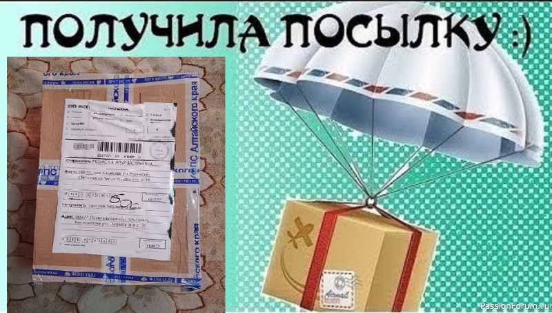 Спасибо Феечке за посылку, которая принесла мне много положительных эмоций.