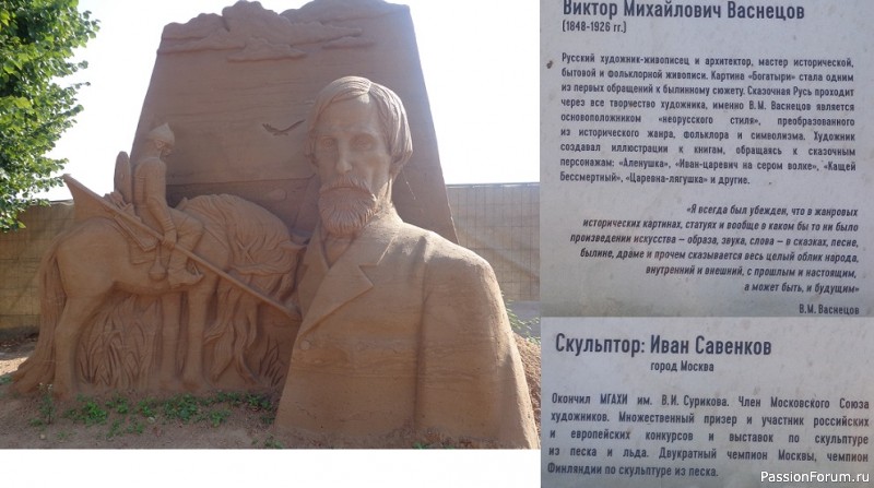 Фестиваль песчаных фигур &quot;Величие России&quot;