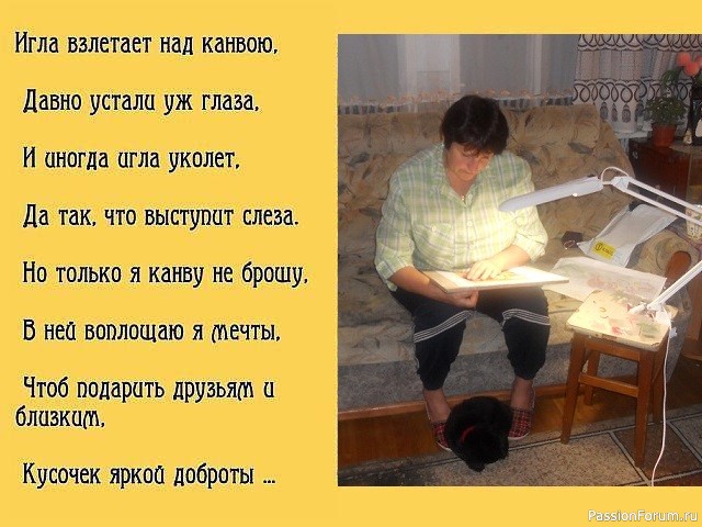 С Днём Вышивальщицы!