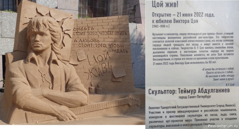 Фестиваль песчаных фигур &quot;Величие России&quot;