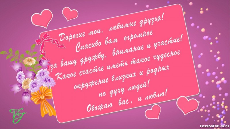 Как нужно, как важно, чтоб прямо с утра, тебе от души пожелали добра!