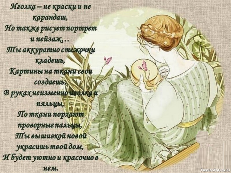 Женский образ в вышивке