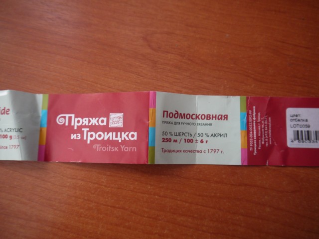 Решилась!