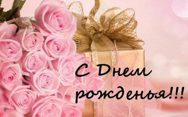 Спасибо всем за поздравления! И С ДНЕМ РОЖДЕНЬЯ!