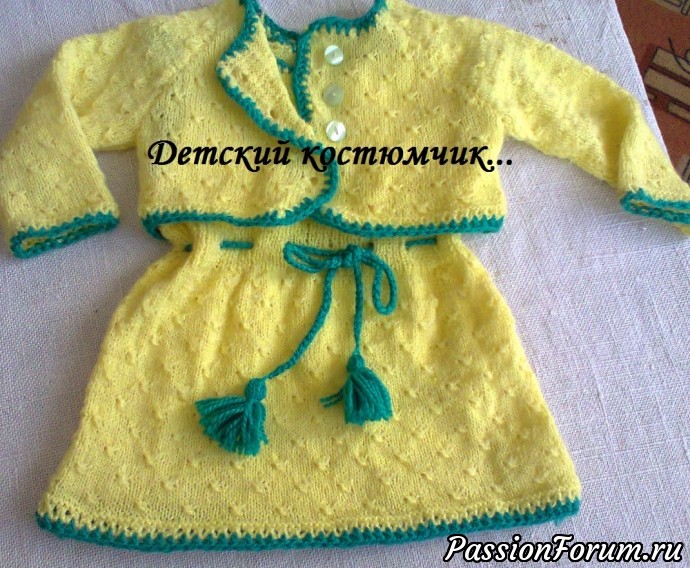 Костюмчик "Солнышко"