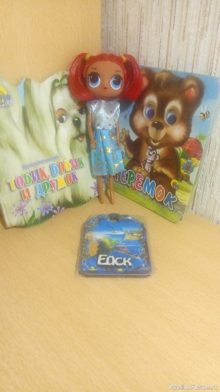 Посылочка из Ейска