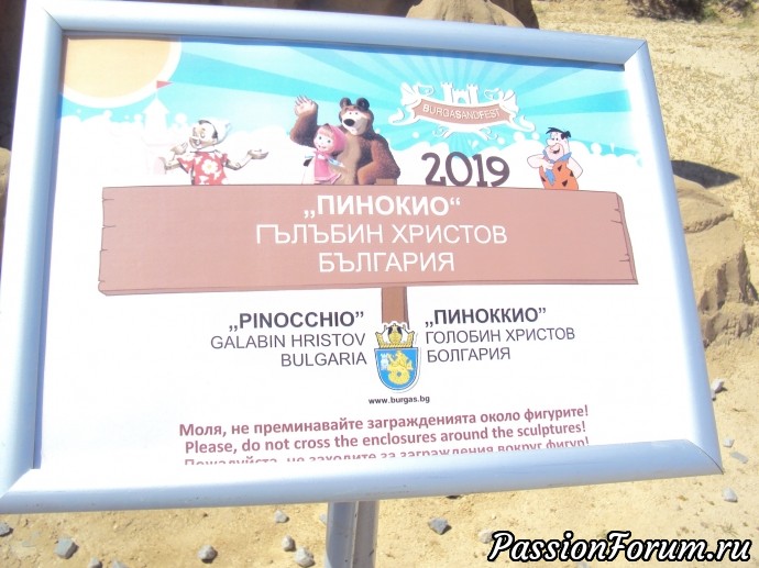 Фестиваль песчаных фигур - 2019