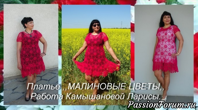 Платье ,,МАЛИНОВЫЕ ЦВЕТЫ,,