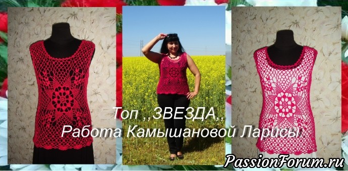 Топ ,,ЗВЕЗДА,,
