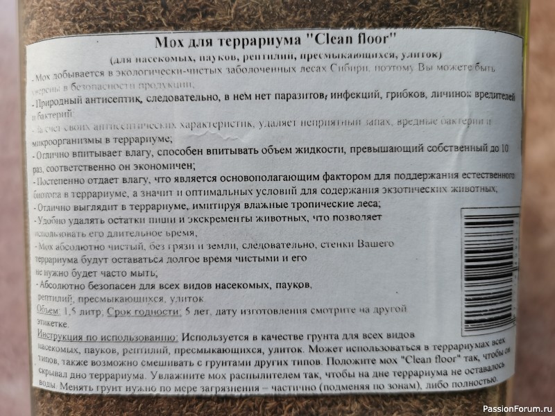 Завершение чайного домика