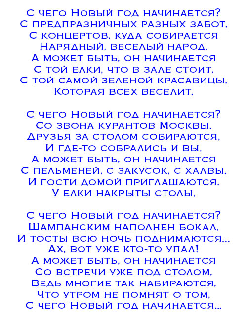 Новый год стучится в дверь