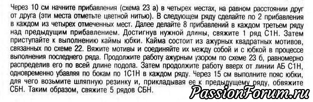ЭЛЕГАНТНЫЙ БЕЛЫЙ КРУЖЕВНОЙ КОСТЮМ