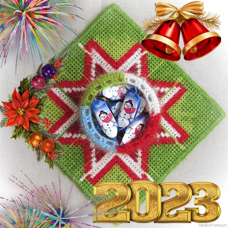 С Новым Годом!