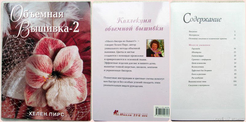 Книги по рукоделию (часть 4) + болталка