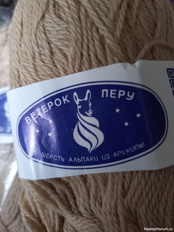Шерсть для вязания