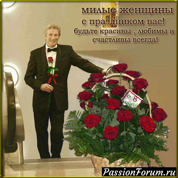 С праздником 8 марта, дорогие форумчанки!