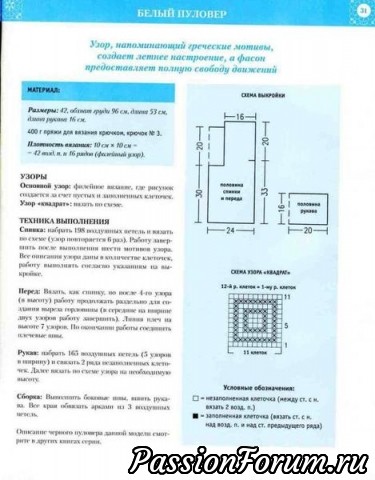 Мимоза филейная.СХЕМА