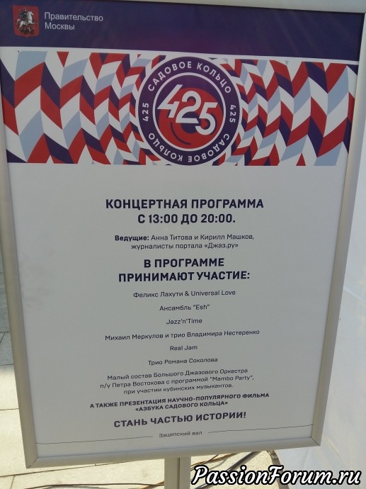Как Москва праздновала свое 870-летие.
