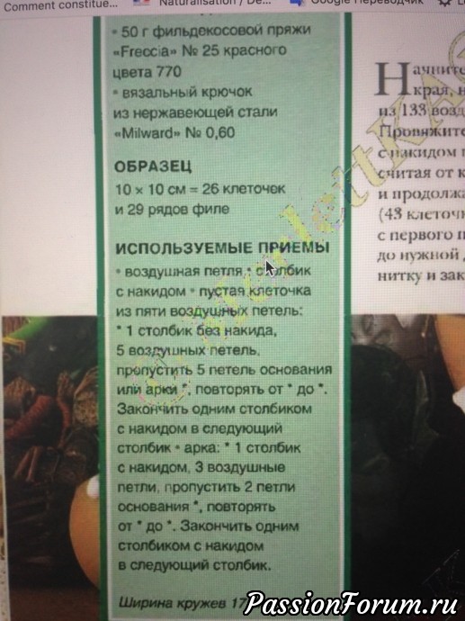 Мой филейный оверсайз цвета сирени! СХЕМА