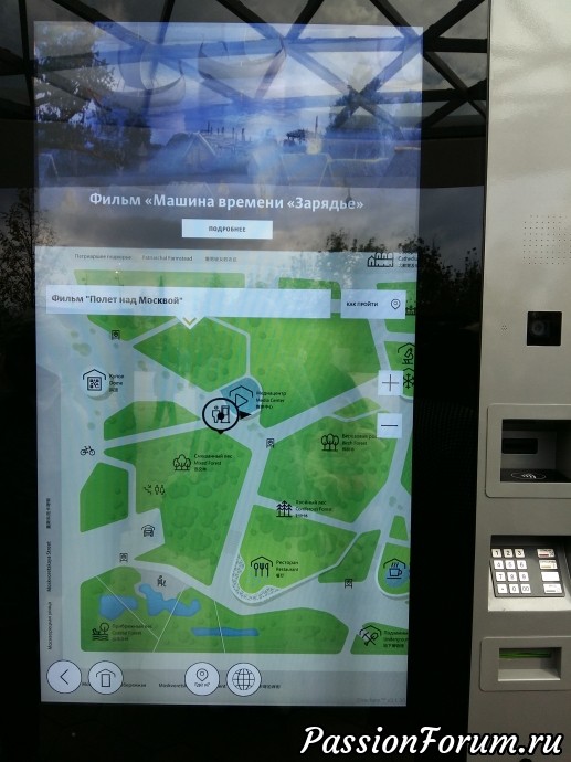 Это Москва! Была гостиница "Россия", а стал парк "Зарядье".