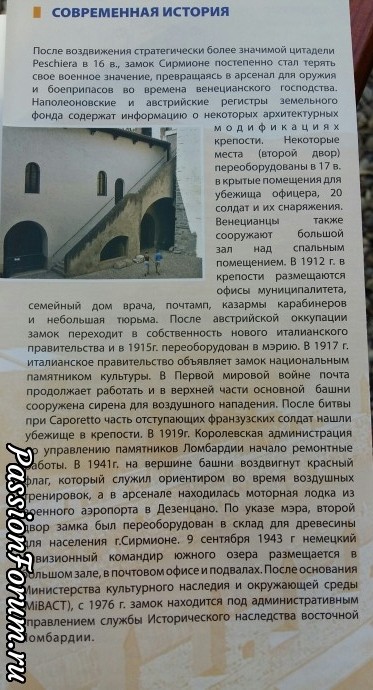 Едем из Германии через Альпы в Италию, на озеро Гарда.