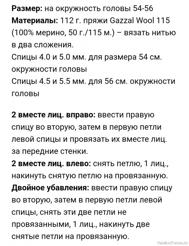 Шапочка "Кошка" спицами. Описание