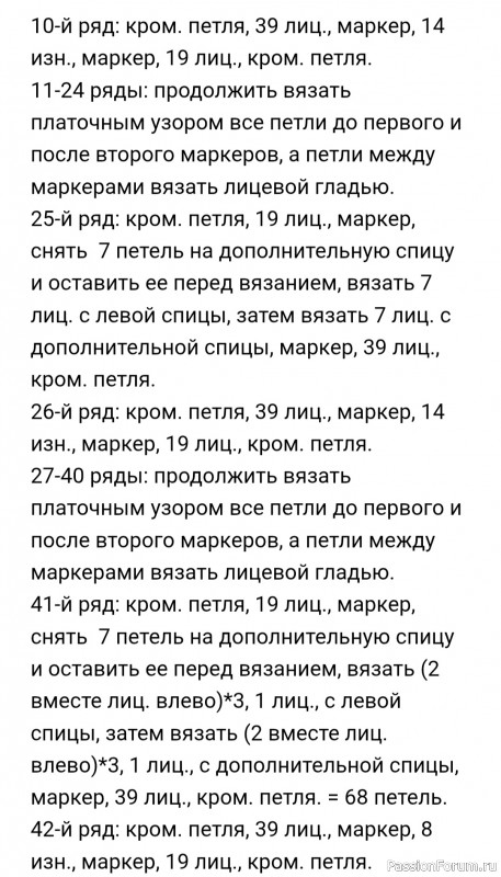 Шапка узором "коса" с боку. Описание